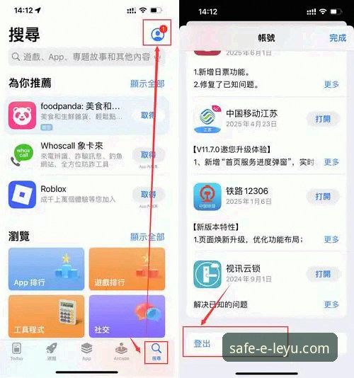 乐鱼官网APP必备 乐鱼体育平台使用指南:新手必备的官网APP操作全攻略