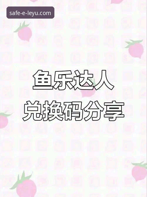 乐鱼官网APP 为什么说乐鱼官网APP是体育迷的必备选择?技术评测带你一探究竟
